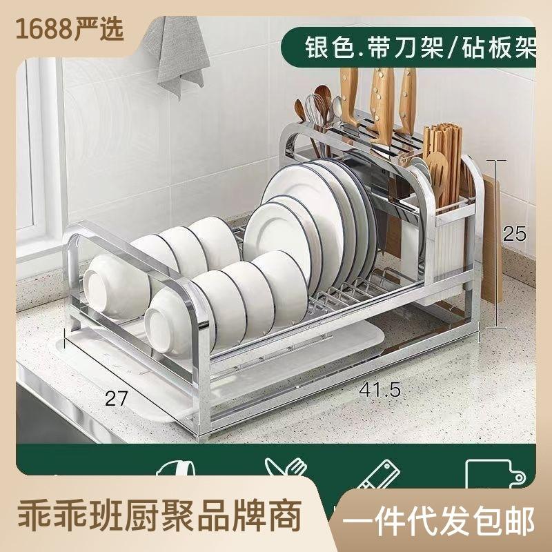 stainless steel single-layer dish rack draining rack storage rack table knife rack multi-functional table storage rack chopping block shelf