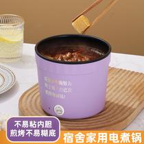 Mini Instant Noodle Pot Multi-Functional Electric Cooker Student Household Dormitory Outdoor Electric Hot Pot Noodle Cooking Ramen Pot Gift