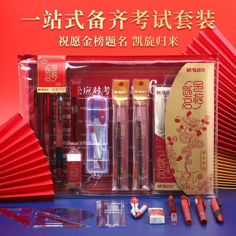 chenguang examination set confucius temple pray imperial palace gold list title senior high school entrance examination college entrance examination 2b answer card coated pencil