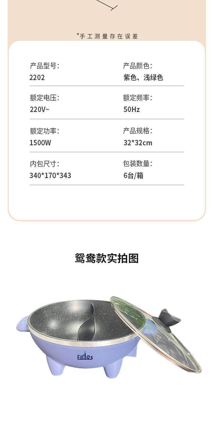 电热锅厨房小家电智能电器电热锅多功能学生小型电煮锅火锅不粘锅详情9