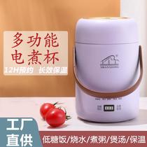 mini electric cooker cup household electric stew cup multi-functional portable electrothermal cup office cooking cup hot water cup for students