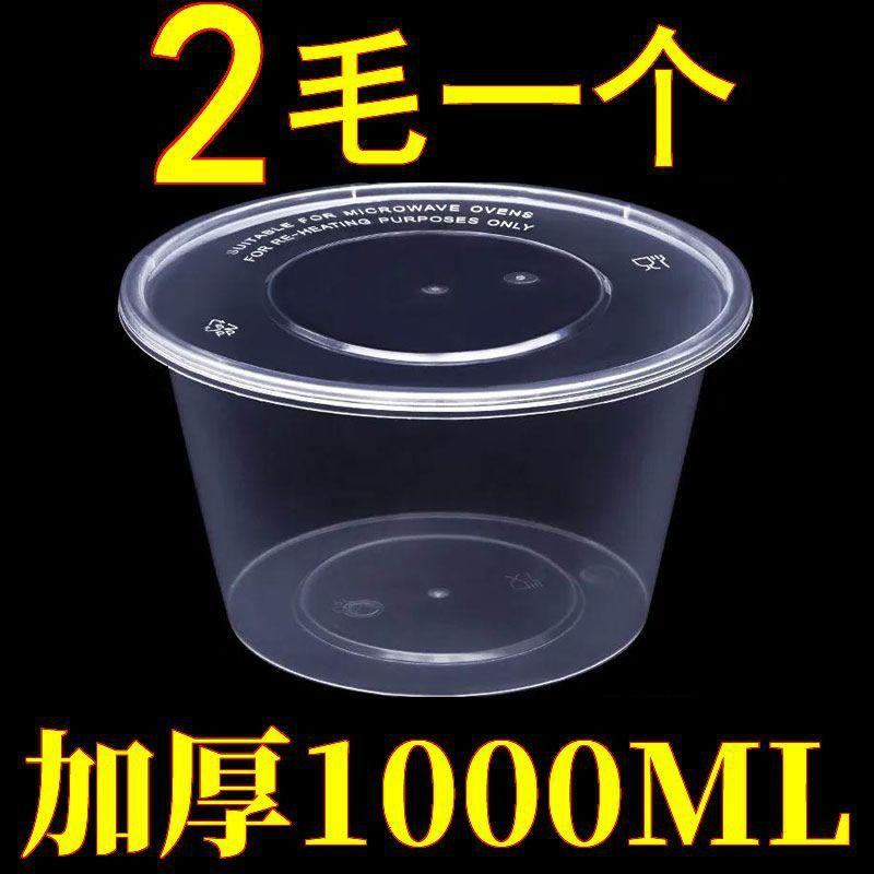 round 1000ml disposable lunch box thick lunch box takeaway packing box plastic transparent fast food box soup bowl