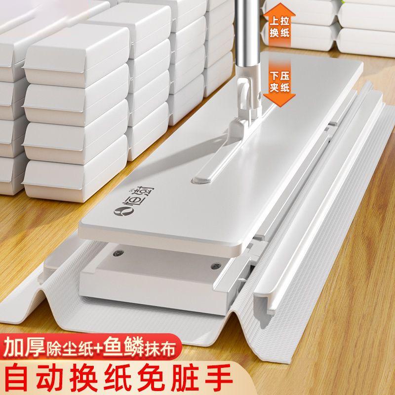static dust-removal paper mop disposable disposable disposable disposable lazy tablet mop new household mop wet and dry tissue
