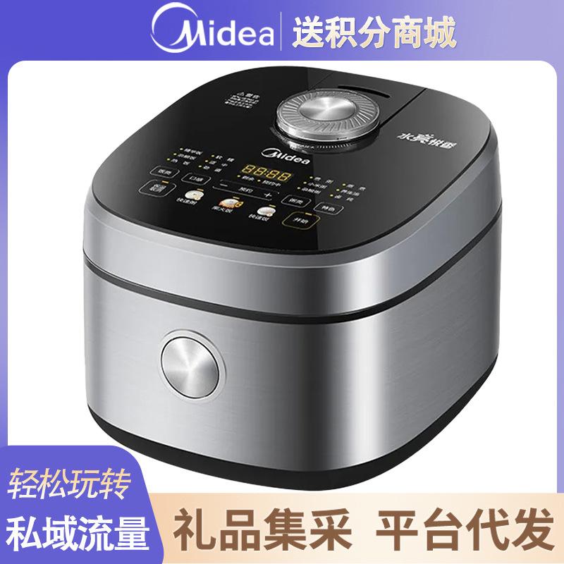 midea multifunctional electric cooker household 4l large capacity rice cooker smart reservation non-stick gift wholesale gift