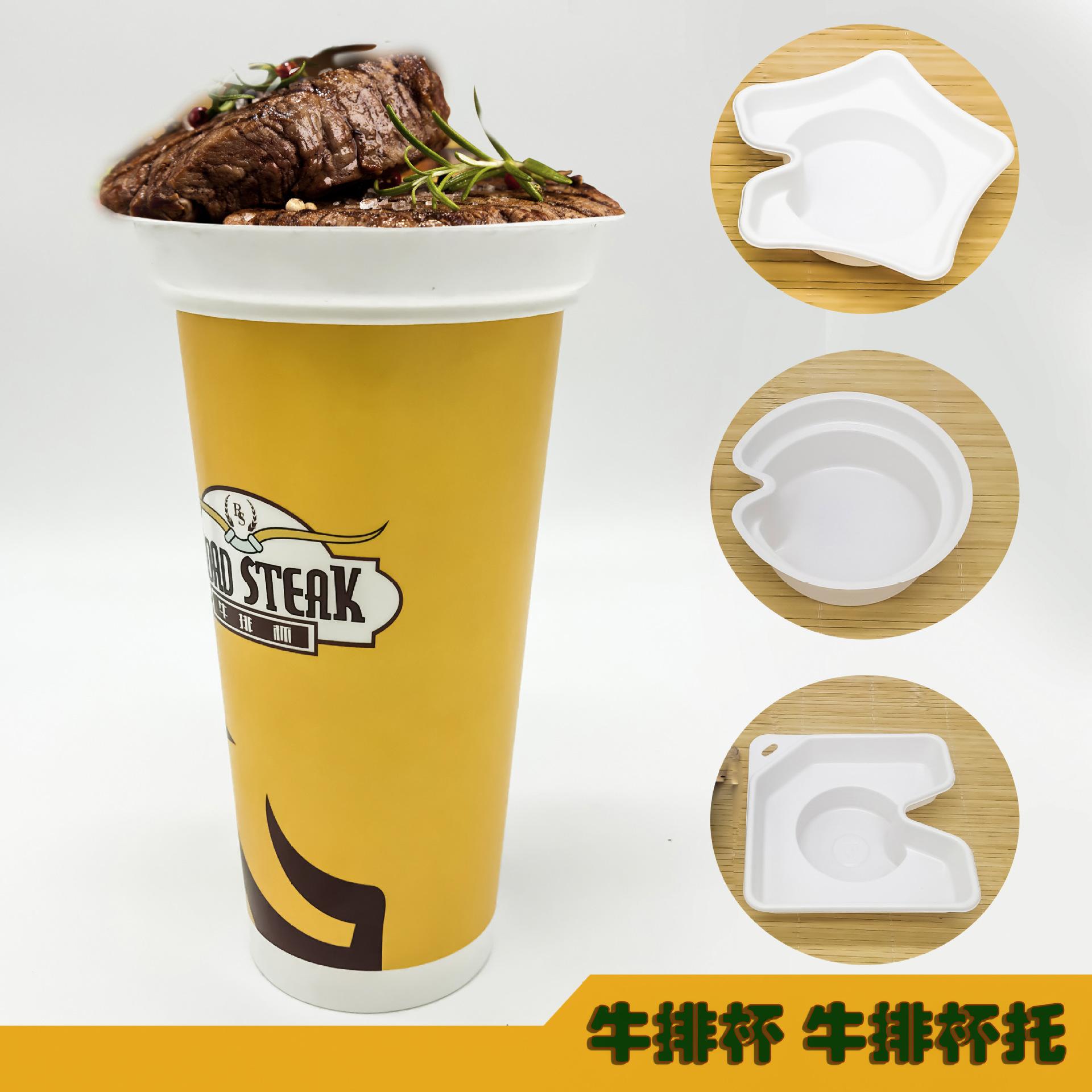 Disposable Creative Steak Cup Disposable Paper Cup Cup Saucer Takeaway Cup Paaging Sna Printed Logo Paper Cup