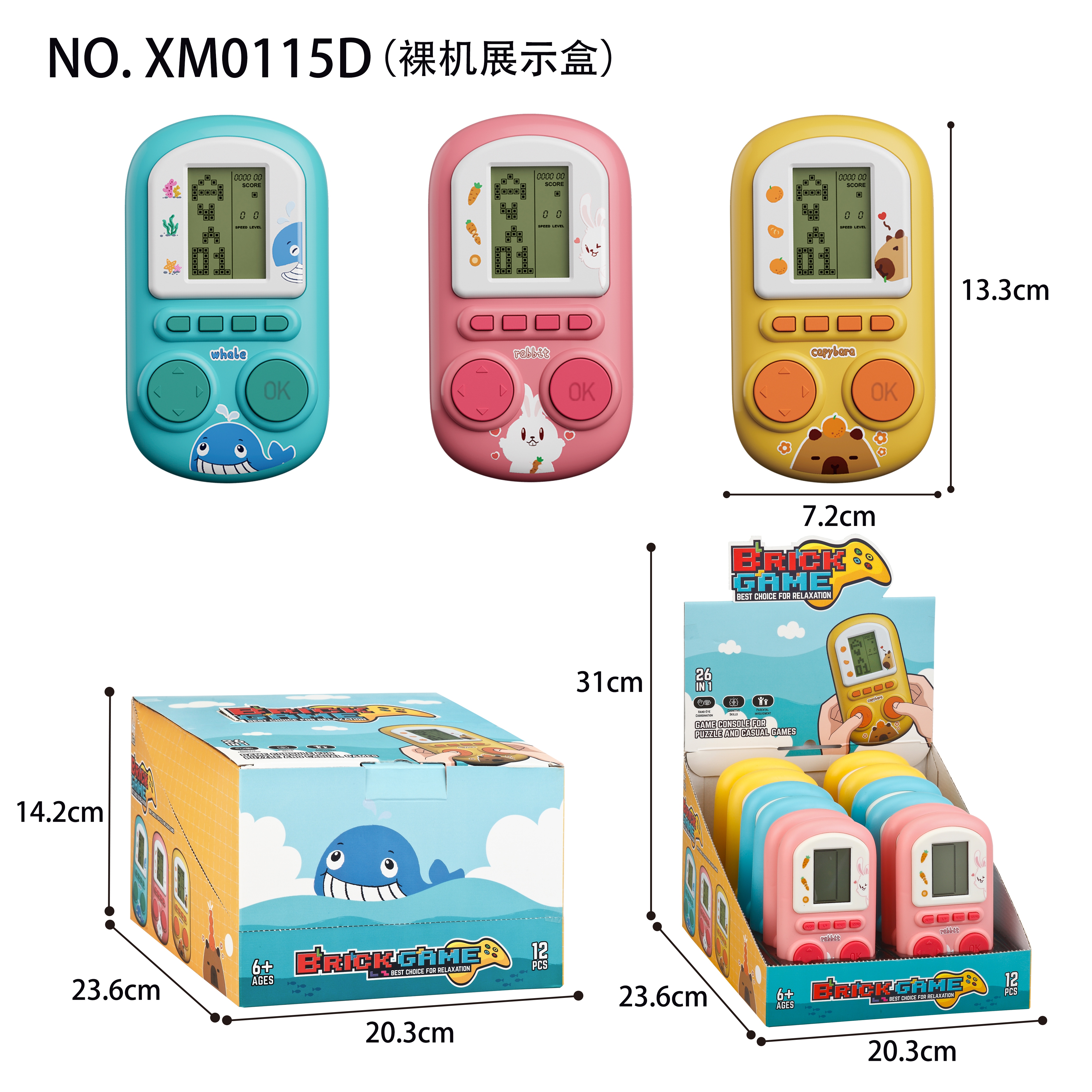 雄茂XM0115D（一盒12个）游戏机