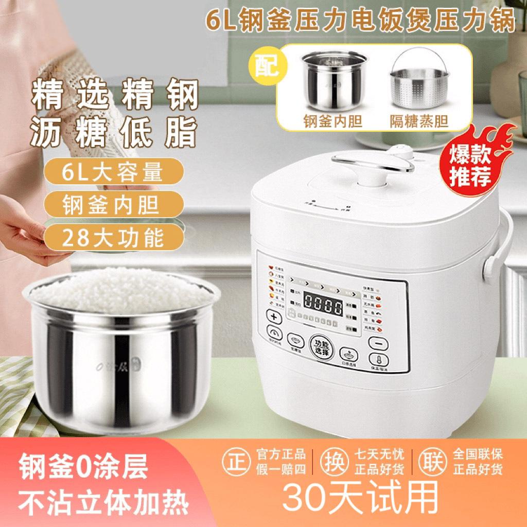 6 liter voice electric pressure cooker household multifunctional electric cooker smart 6l large capacity non-stick pot wholesale pressure cooker