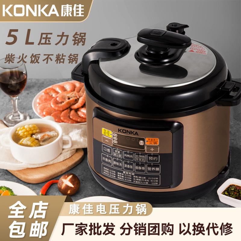 konka multifunctional electric pressure cooker large capacity household pressure electric cookers non-stick pan firewood rice rice cooker wholesale
