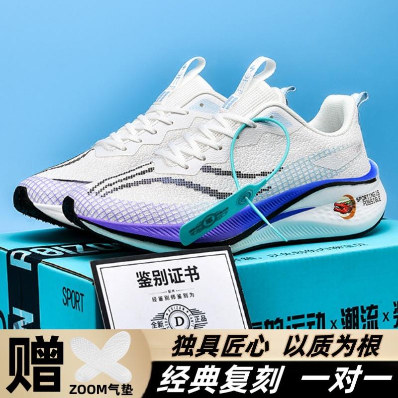 red rabbit 7pro basketball shoes teen sneakers men's and women's shock absorption lightweight breathable carbon plate running shoes friction sound