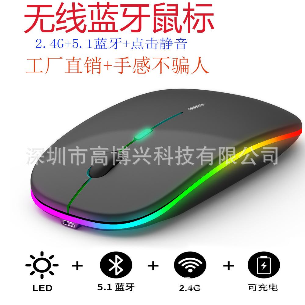 cross-border bluetooth mouse charging luminous computer laptop office wireless mouse mute unisex mouse