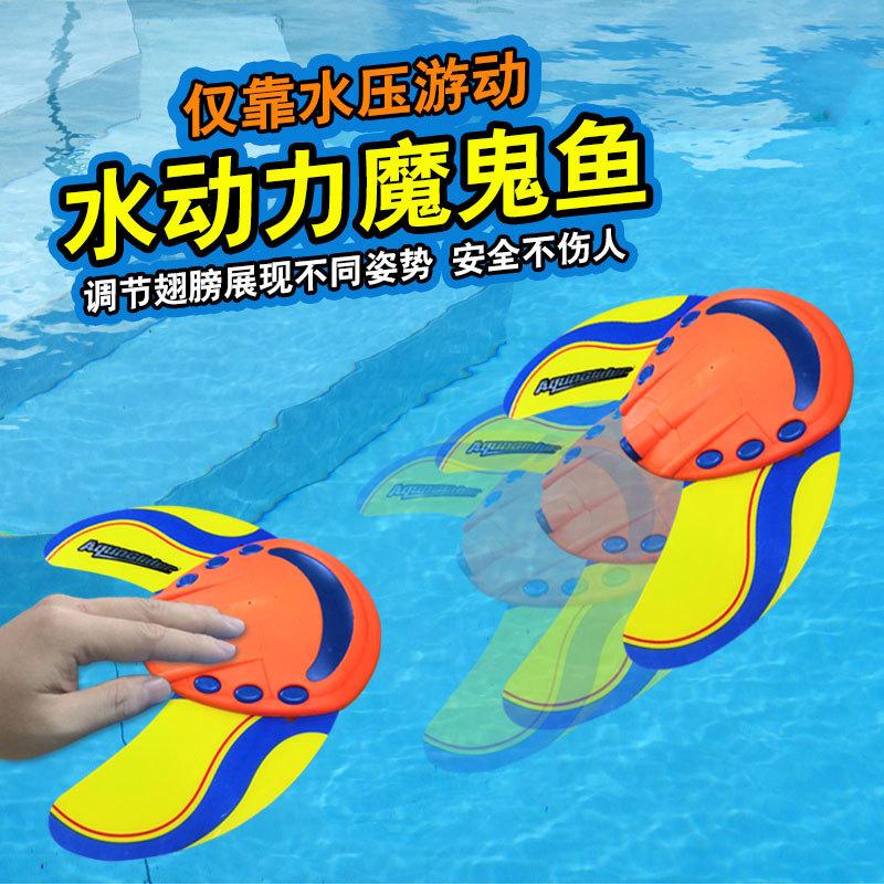 Eva Water Children's Baby Swimming Pool Hydrodynamic Floating Manta Ray Water-Playing Novelty Toys Wholesale and Retail