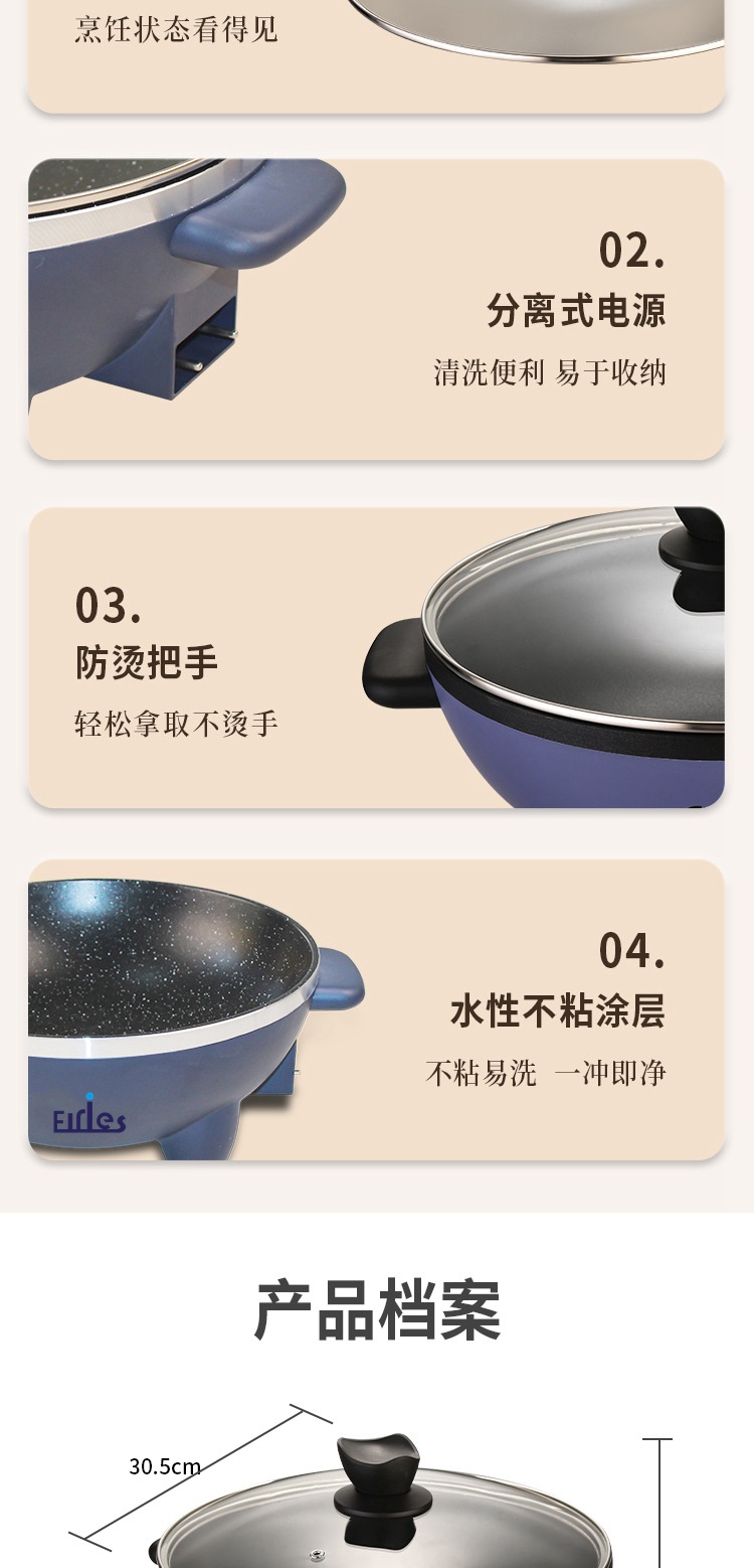 电热锅厨房小家电智能电器电热锅多功能学生小型电煮锅火锅不粘锅详情7