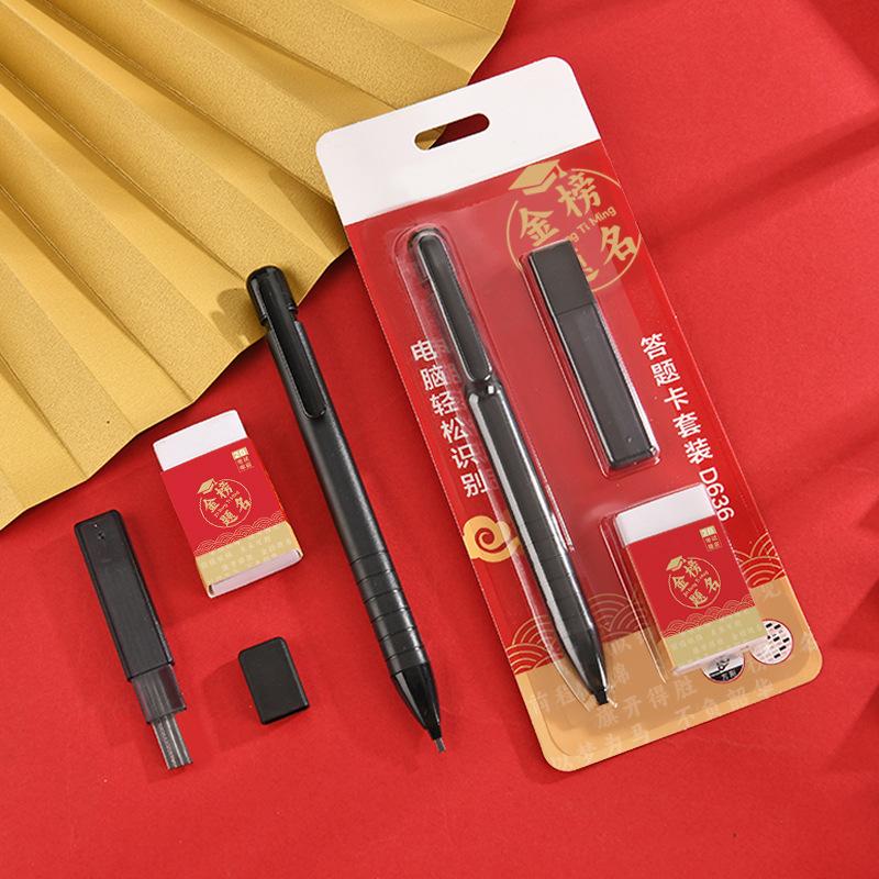 answer card special propelling pencil suit middle and high school exam computer answer filling 2b propelling pencil exam three-piece set