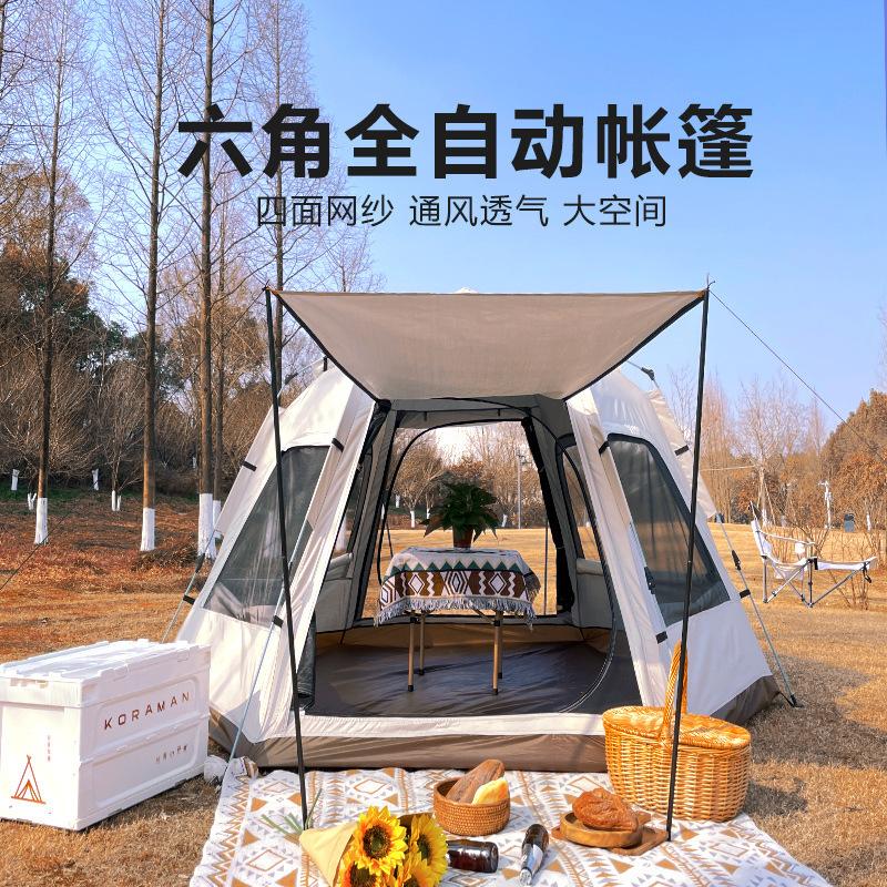 outdoor tent automatic hexagonal tent rain-proof camping outdoor tent camping portable park tent canopy