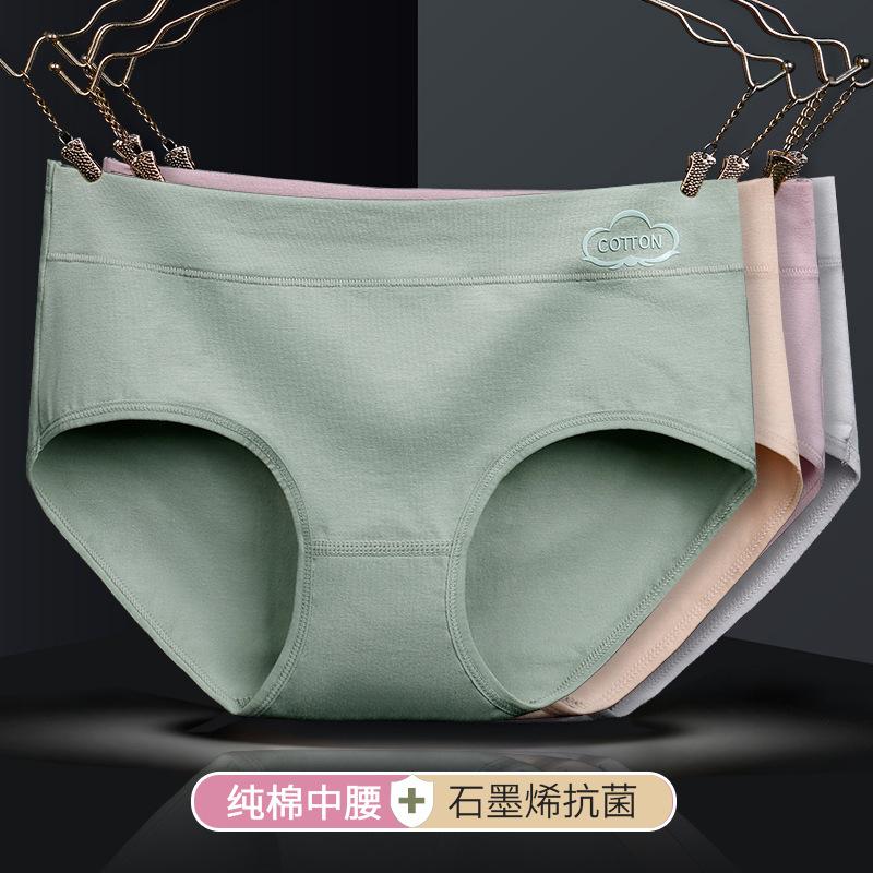 Graphene Women's Underwear Mid-Waist Purified Cotton Underwear Women's Printed Cotton Mid Waist Underwear Factory Wholesale