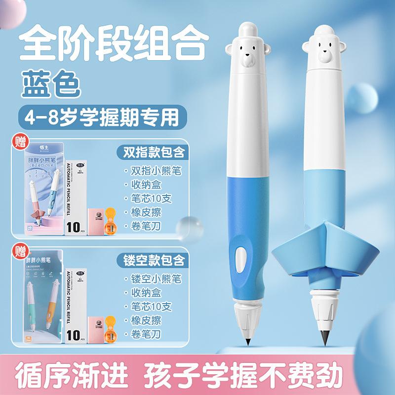 [name can be engraved] wu birth brand bear automatic pencil set children's cute fat bear pen set