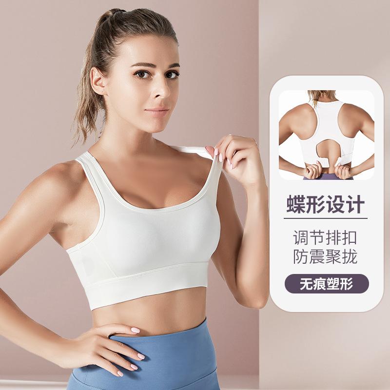 sports underwear women's fitness yoga breasted bra top high strength shockproof running lightweight nude feel running vest