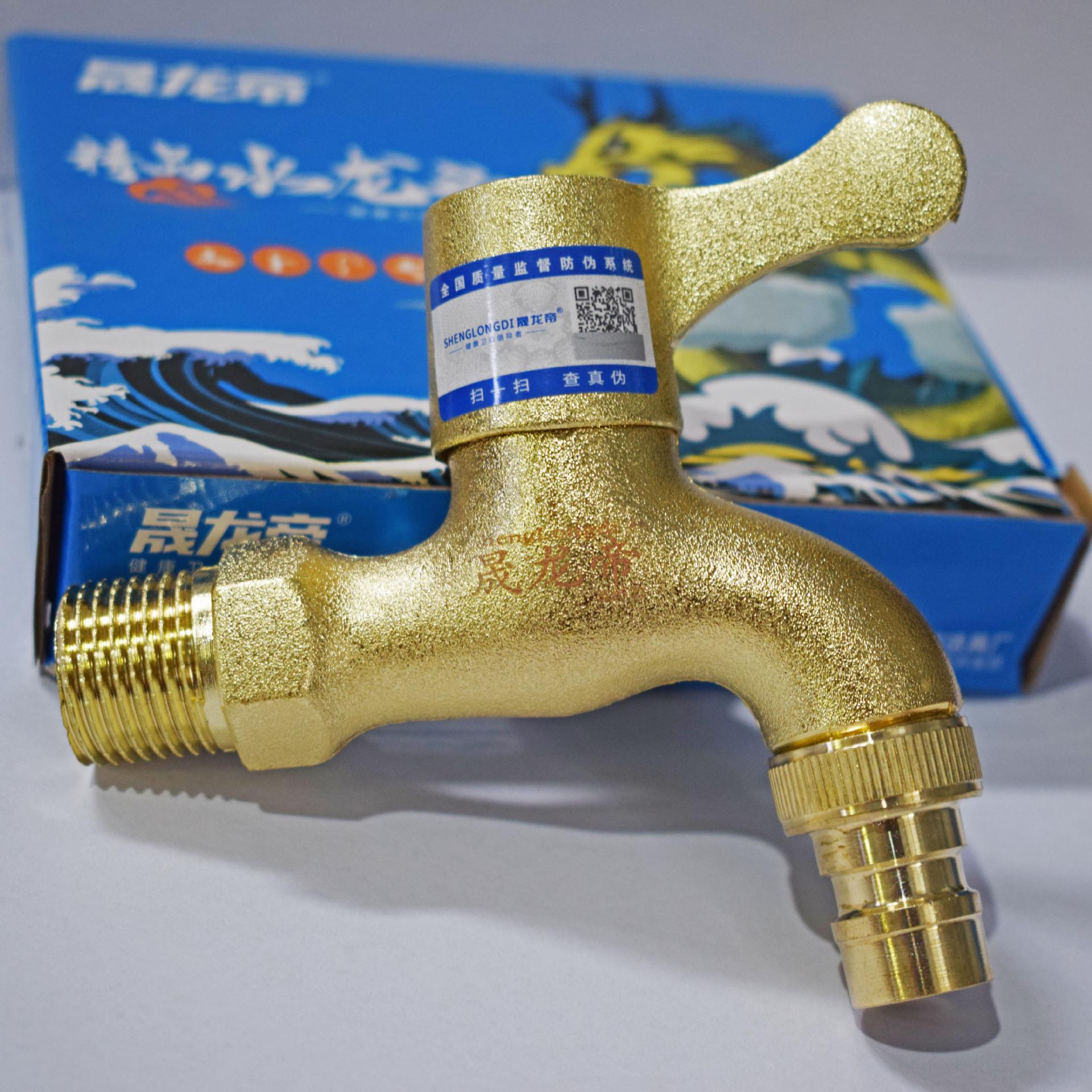 in stock supply copper core golden quick open washing machine faucet balcony washing machine water tap imitation copper faucet
