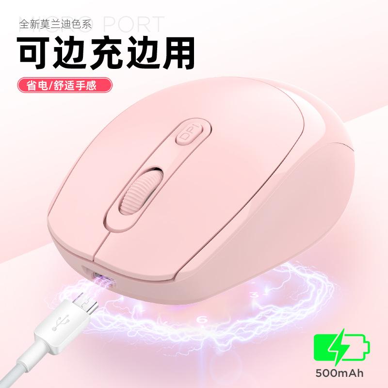Laptop Computer General Wireless Bluetooth Mouse Rechargeable Dual-Mode Mute Girl Office Tablet Unlimited Mouse