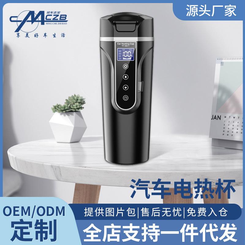car-mounted heating water cup electric kettle heat preservation 12v car 24v large truck home car water heater small appliances