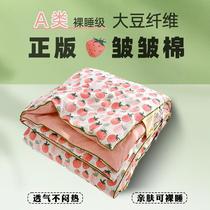 class a bare sleeping grade genuine goods summer blanket hot-selling wrinkled cotton soybean fiber summer quilt summer thin air conditioning gift quilt