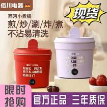 electric instant noodle pot electric cooker dormitory students pot multi-functional mini small stew-pan home instant noodles integrated electric chafing dish