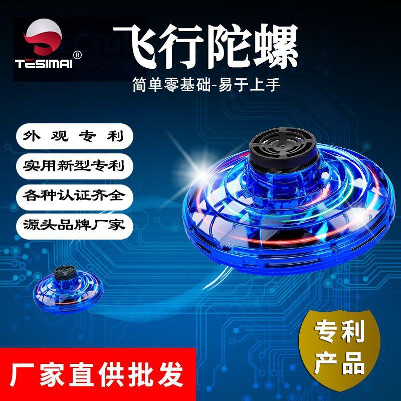 tesimai swing flight the tip of a finger gyro interactive cool novelty toy aircraft patent original wholesale