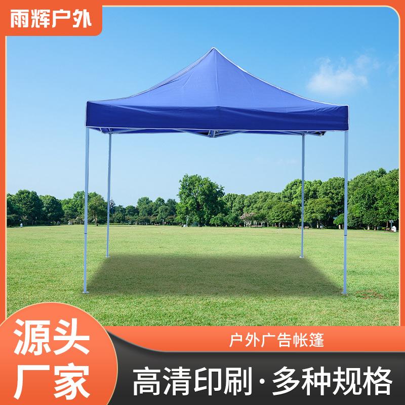 3*3 outdoor advertising tent sunshade awning folding activity stall logo printing wholesale outdoor folding tent
