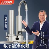 Electric Faucet Demand Water Heaters Quick Heating Faucet Kitchen Fresh Water Tap Water Purifier Miniture Water Heater Constant Temperature