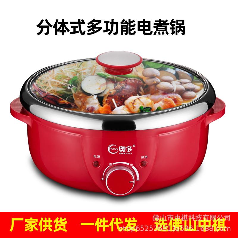 small appliances aoduo electric hot pot household electric heating pot split electric heating pot electric cooker electric cooker 2-4