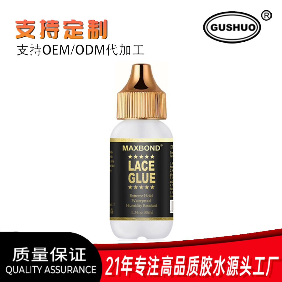 MAXBOND补发织发水乳胶LACE GLUE假发胶水假发胶
