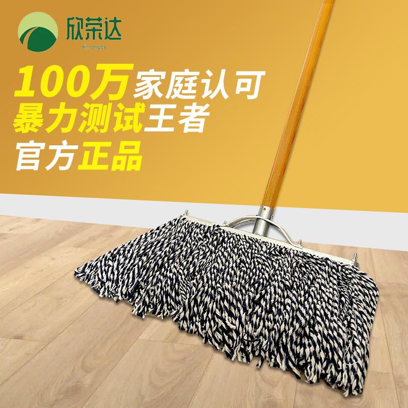 cotton yarn mop wooden pole mop cotton thread household vintage mops mop factory property ordinary large cotton mop