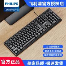 philips spk6234 wired office keyboard laptop desktop computer usb business game keyboard