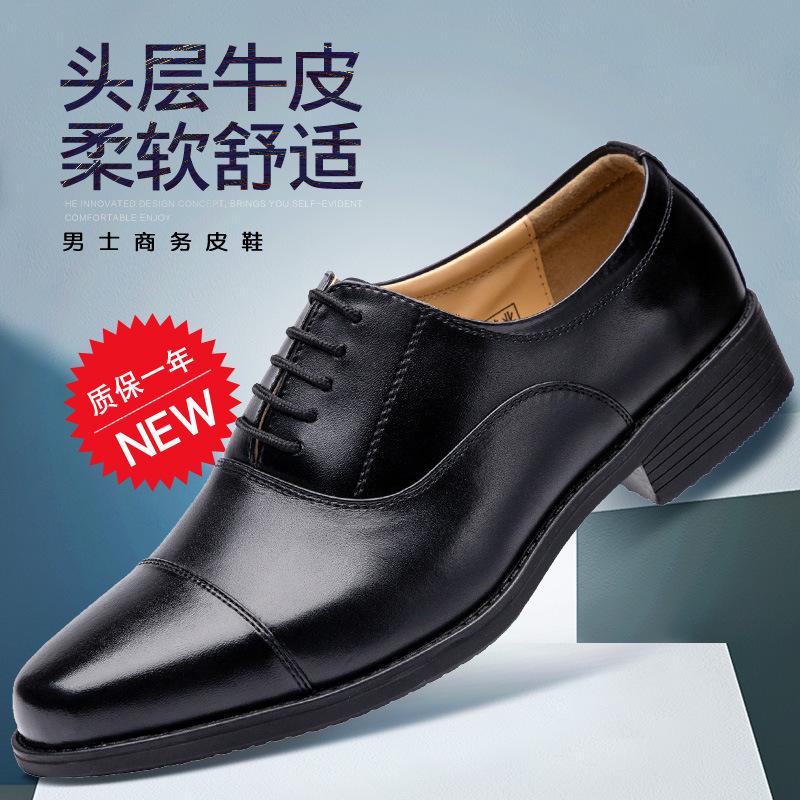 three-joint leather shoes men's black and low upper-style spring work shoes business workwear lace-up three-joint security leather shoes
