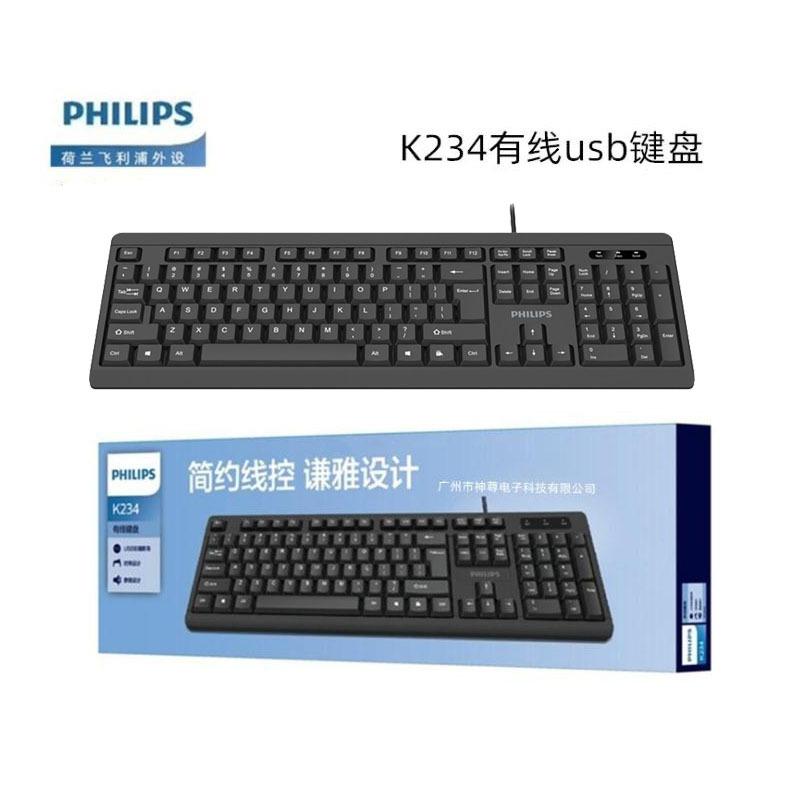philips keyboard k234 laptop desktop computer spk6234 usb wired keyboard