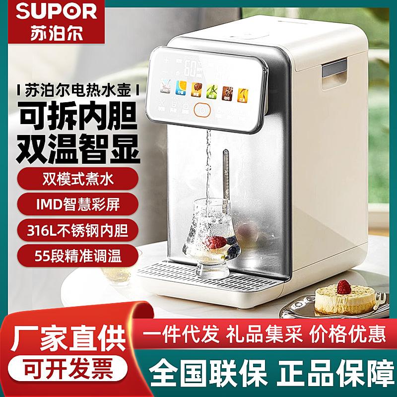 su. poer electric kettle large capacity 5l intelligent automatic constant temperature kettle household removable and washable kettle