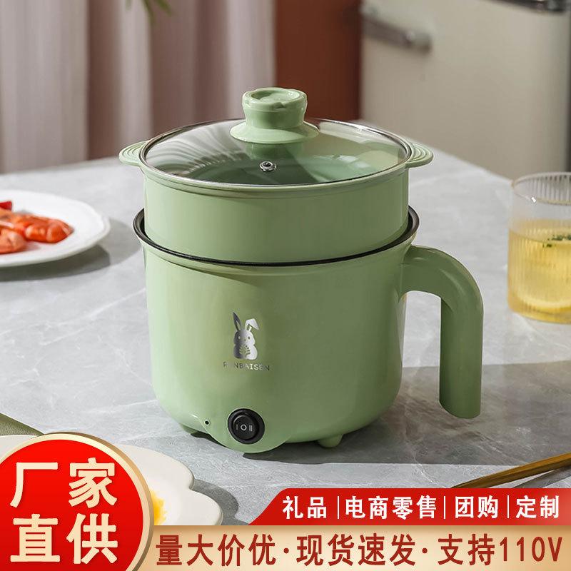 multi-functional electric cooker electric chafing dish electric cooker small electric pot student dormitory pot small pot mini non-stick cooker steamer