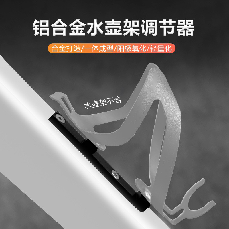 1307 Bicycle aluminum alloy water bottle rack conversion seat, mountain bike water cup rack, water bottle stand base, cycling equipment