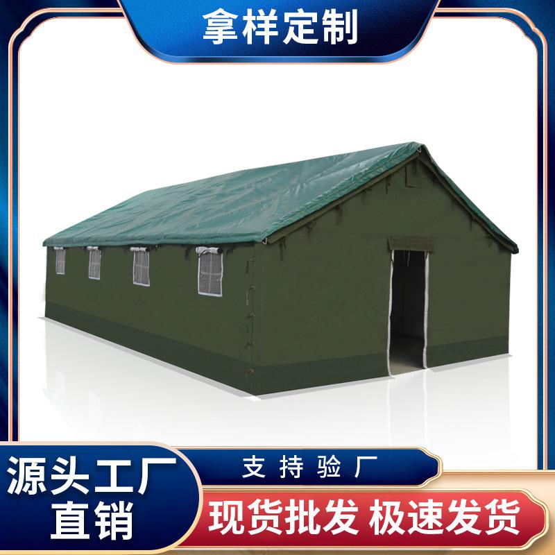 factory tent large outdoor construction site earthquake relief civil rain-proof thickened cotton canvas construction tent