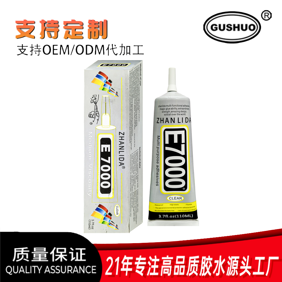 Antonia B-7000 胶水带针头手工饰品DIY点钻胶 手机屏幕胶水