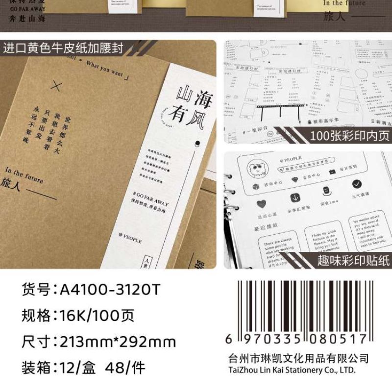 In the classmate album, there is wind in the mountains and seas details Picture