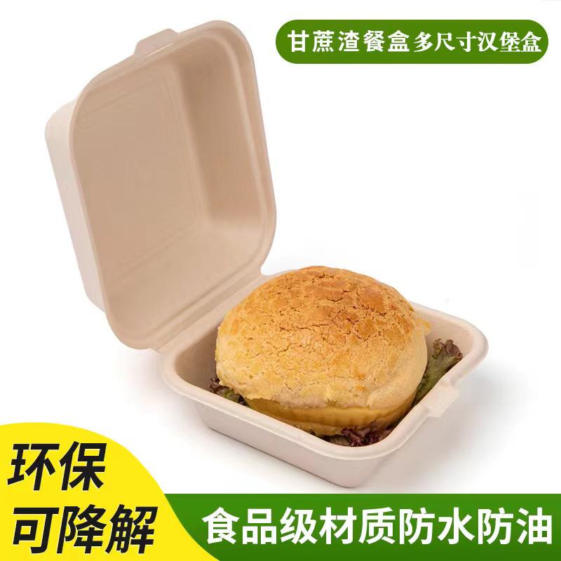 bagasse disposable hamburger box thick degradable takeaway lunch box pulp cake box to-go box factory wholesale