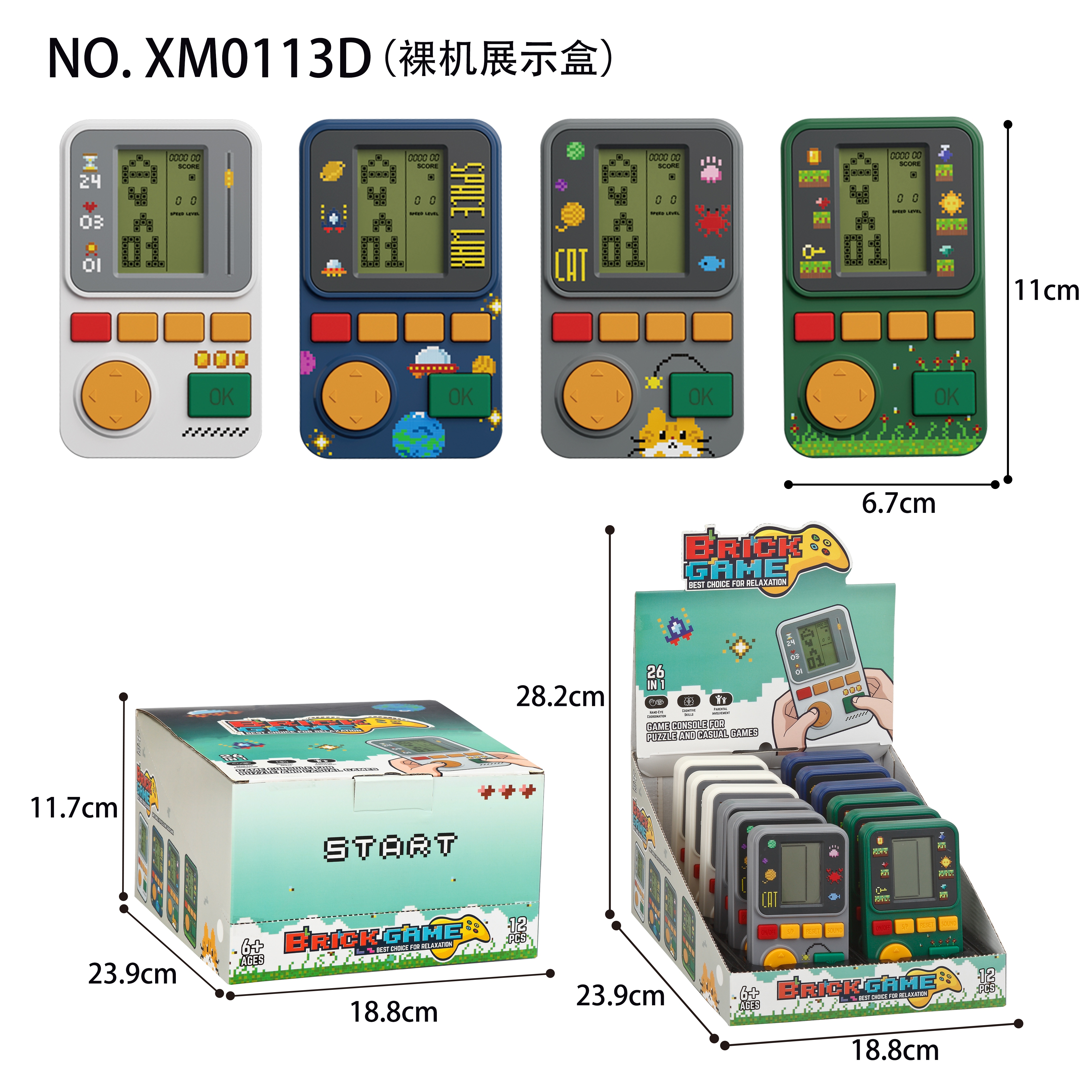 雄茂XM0113D（一盒12个）游戏机