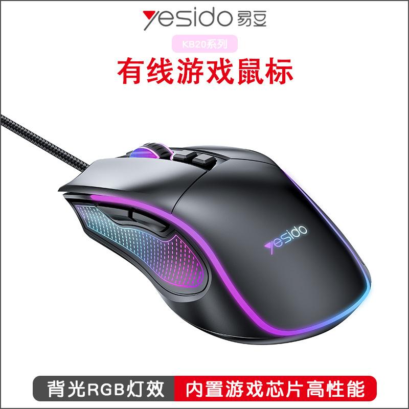 yesido wired gaming mouse usb cable control e-sports mouse applicable laptop desktop computer cross-border delivery