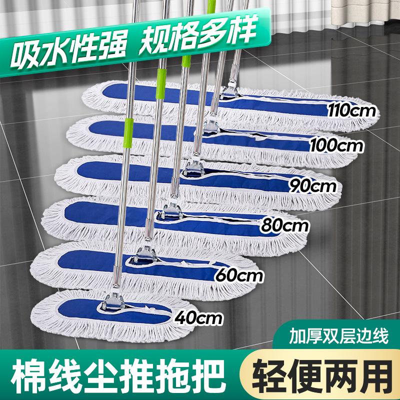 Foreign Trade Wholesale Flat Mop Dust Mop Large Range Cleaning Rotatable Dust Mop Hotel Home Cleaning Large Row Mop