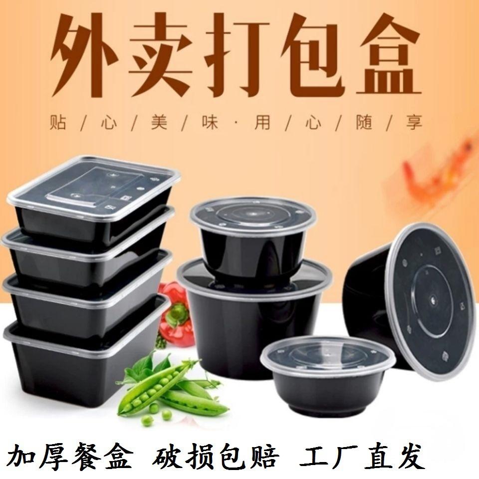 thickened disposable bowl packing lunch box takeaway lunch box tableware heated round rectangular black plastic wholesale
