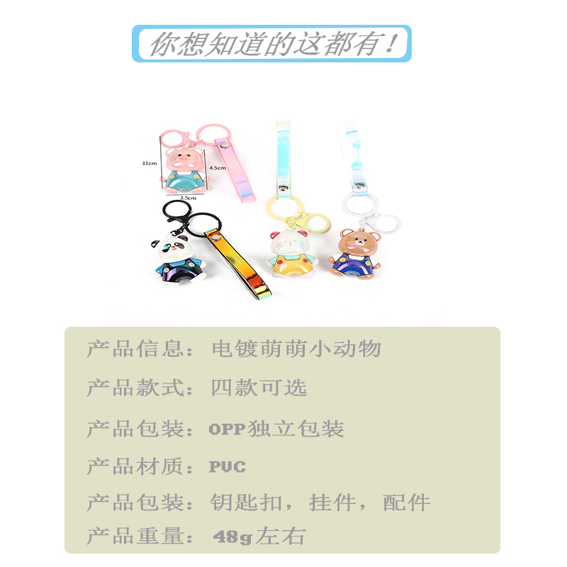 创意UV电镀小狗钥匙扣精致可爱书包挂件汽车钥匙链爪机小礼品货源详情1