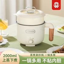 multi-functional electric cooker student dormitory pot electric chafing dish home small electric pot one instant pot instant noodle pot gift