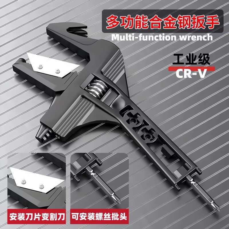 多功能扳手12合1活动扳手起钉器美缝器美工刀管钳扩孔器开瓶器并线器螺丝刀管子割刀