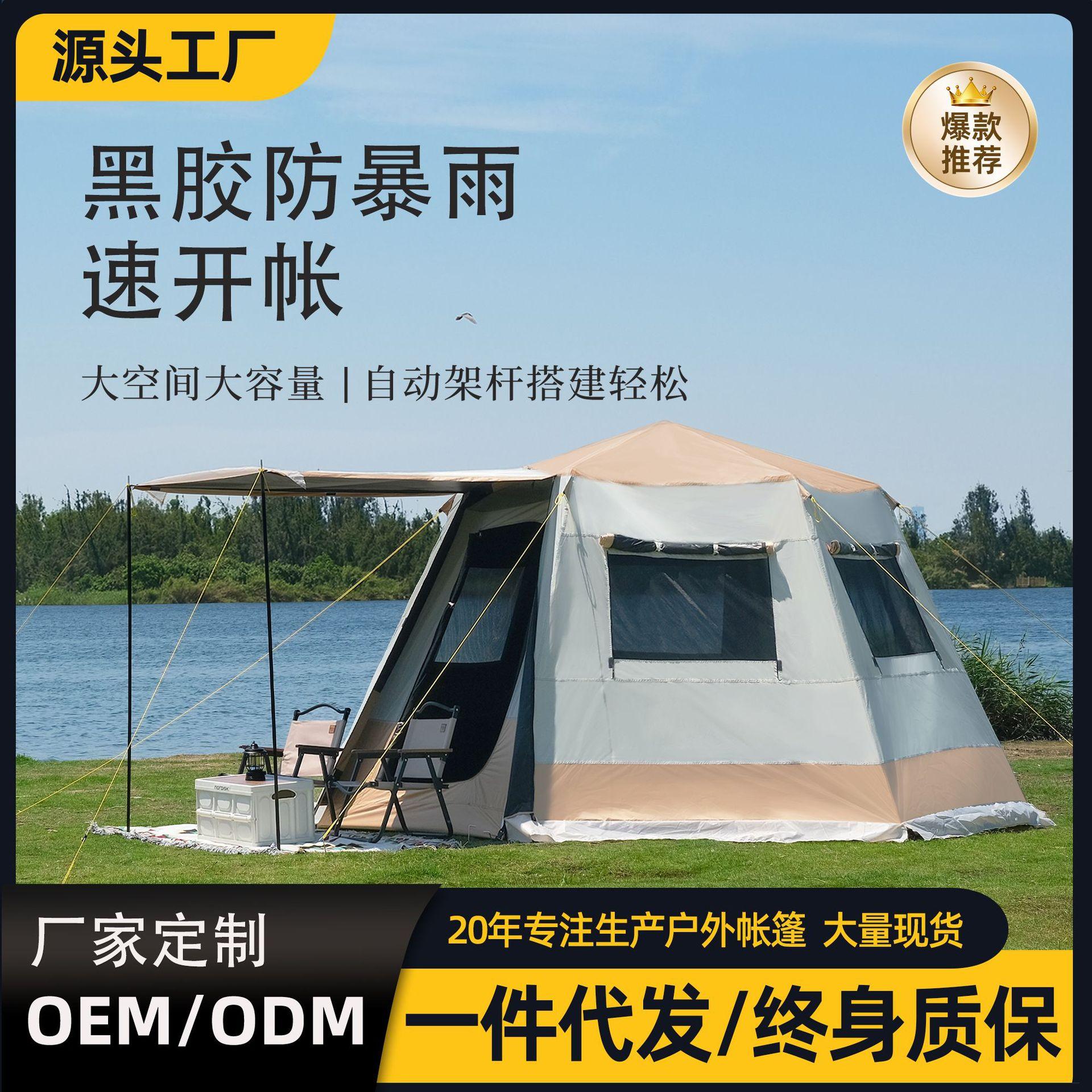 camping tent in stock vinyl sun protective tent automatic 5-8 person tent portable folding hexagonal tent